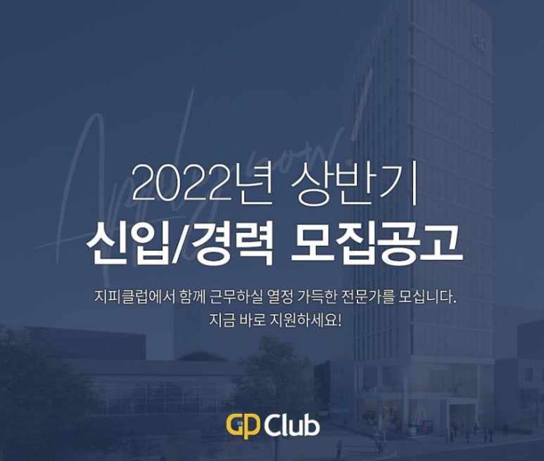 (주)지피클럽 이미지