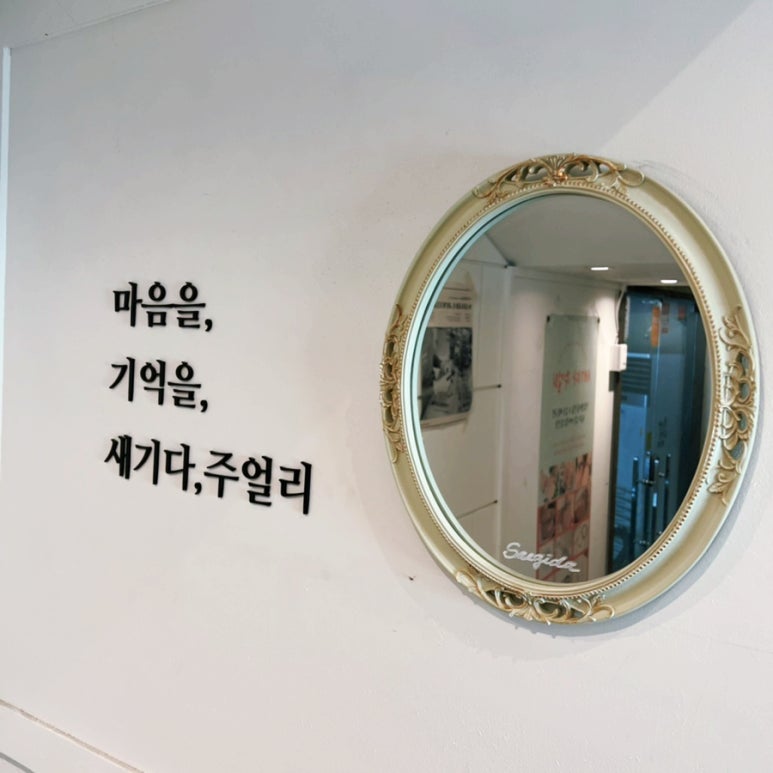 새기다주얼리 이미지