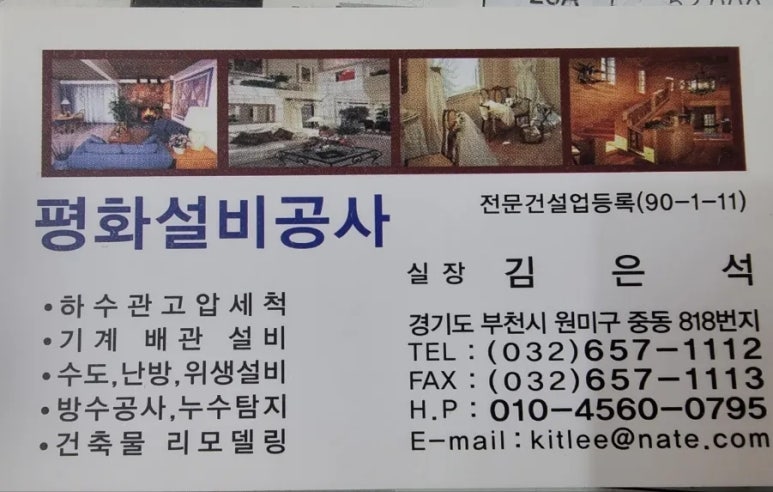 두산그린설비 이미지