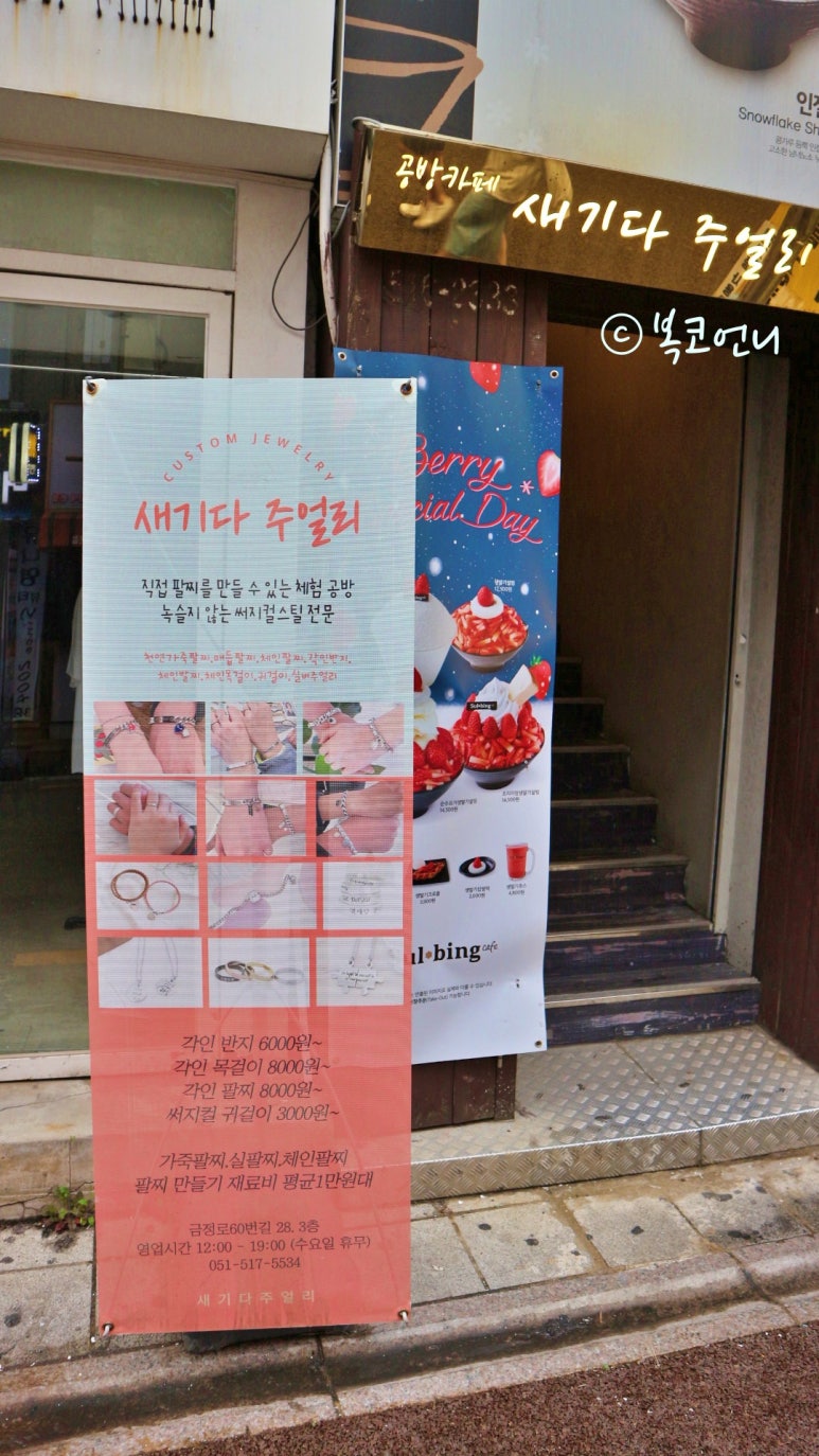 새기다주얼리 이미지