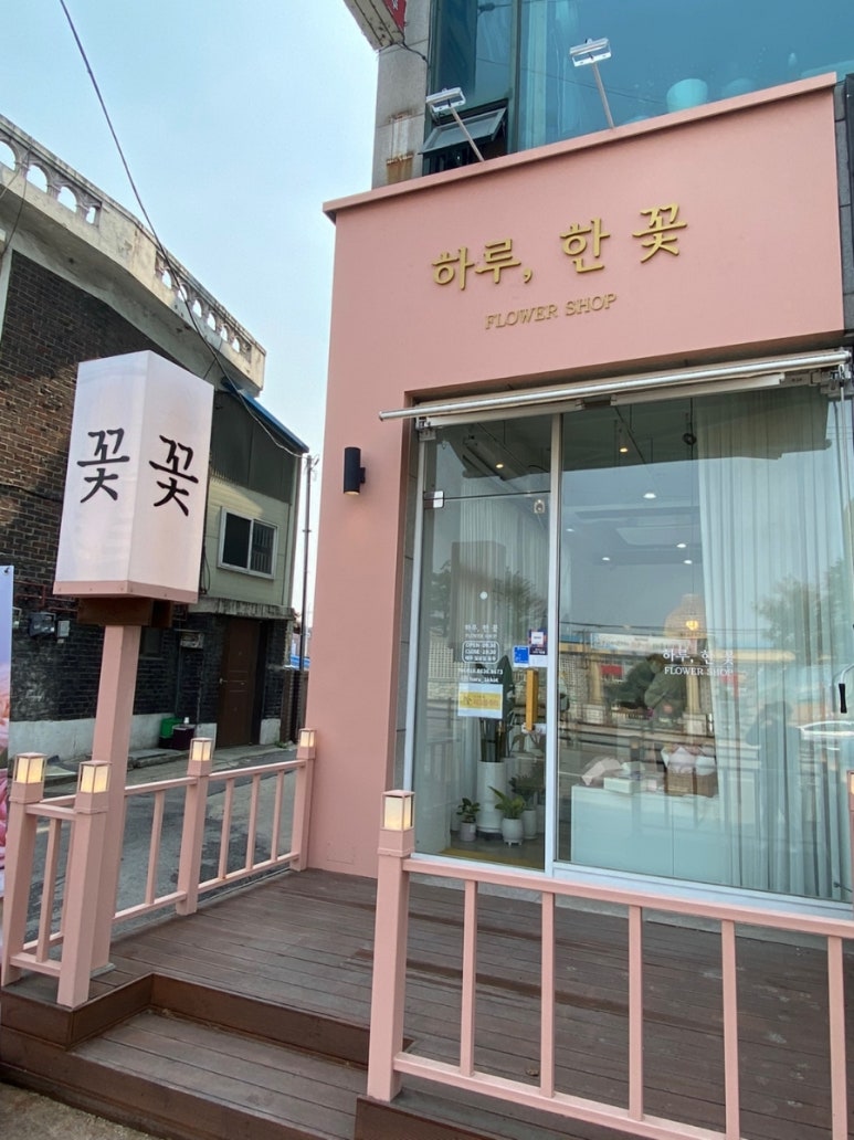 하루;한꽃 이미지
