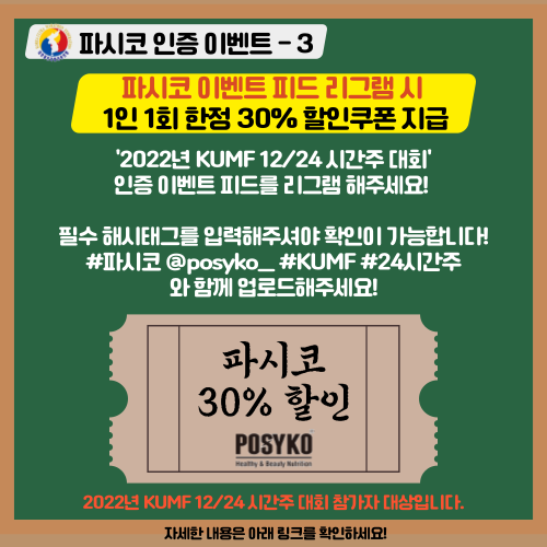 (주)파시코 이미지