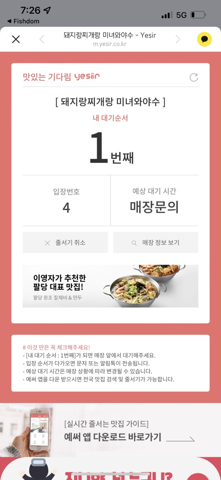 삼겹이랑 찌개랑 이미지