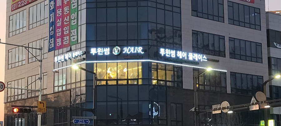 투윈썸헤어플레이스 이미지