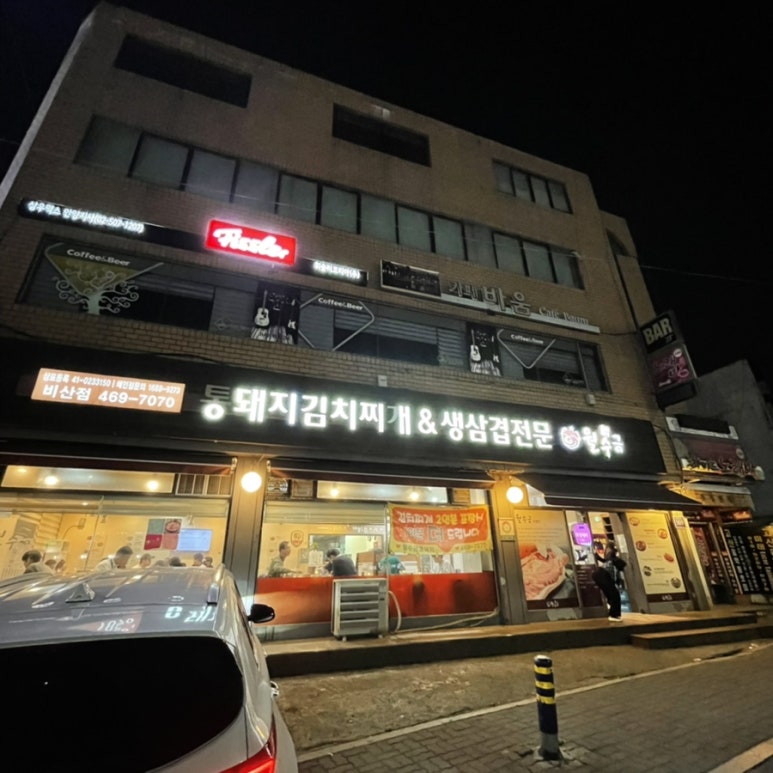 월수금(비산점) 이미지