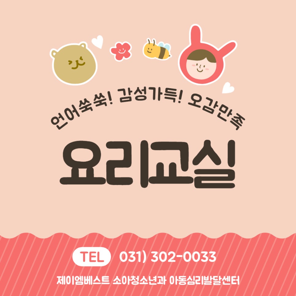 아이쑥쑥언어심리발달센터 이미지
