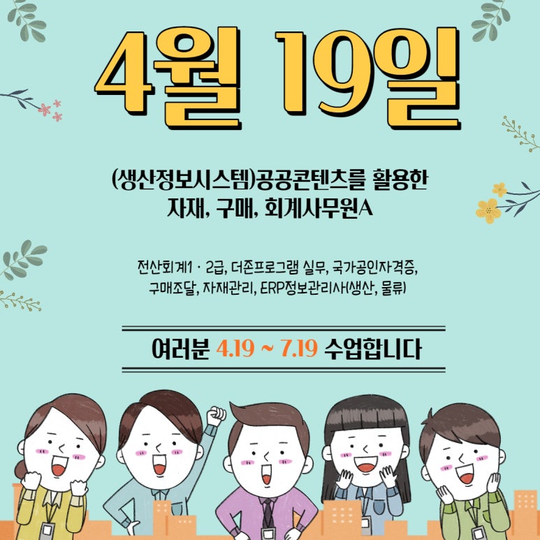 세무회계정 이미지