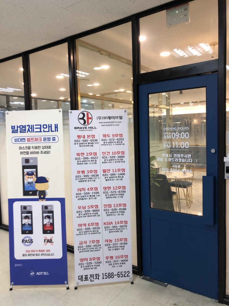 브레이브힐 이미지
