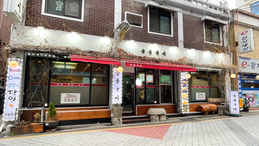 능동국시 이미지