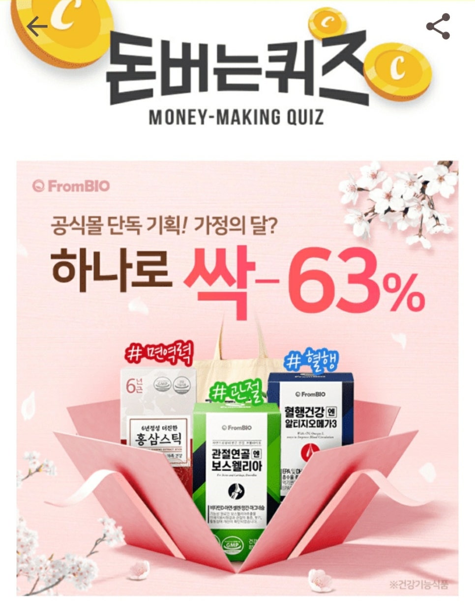 프롬빈 이미지
