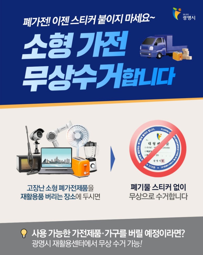 재활용센타가전제품수리 이미지