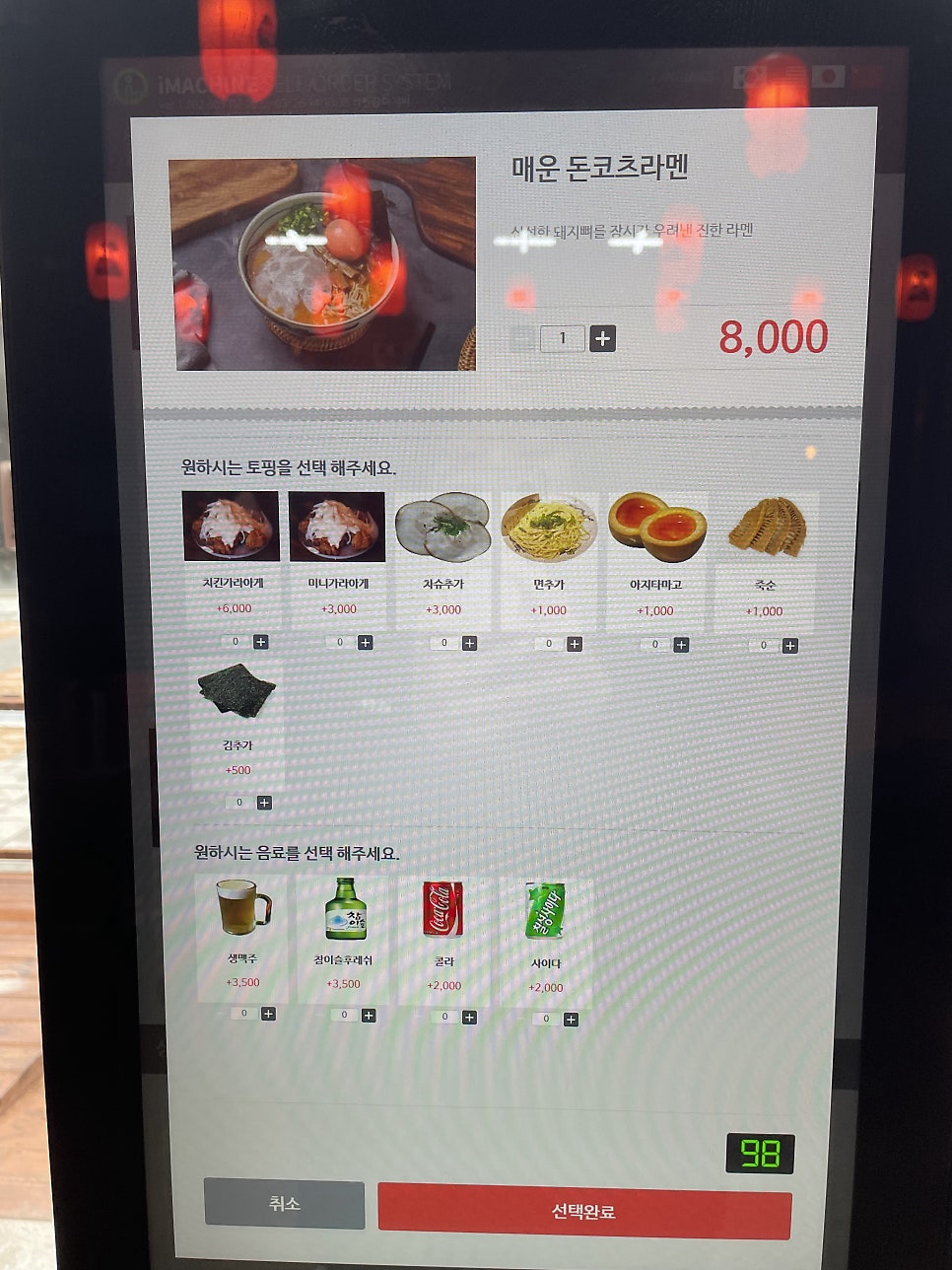 라멘집아저씨 이미지