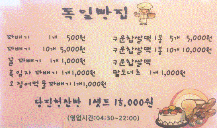 고향도너츠 이미지