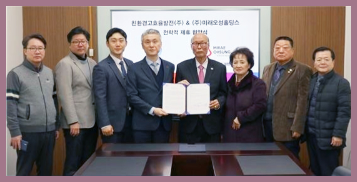 미래신재생 에너지 주식회사 이미지