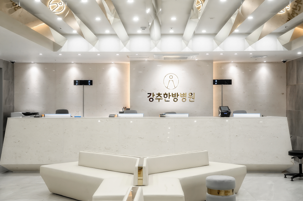 강추한방병원 이미지