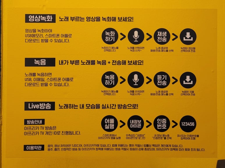 아프리카노래연습장 이미지