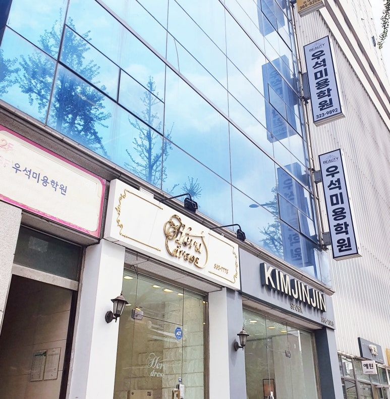 우석미용학원 이미지