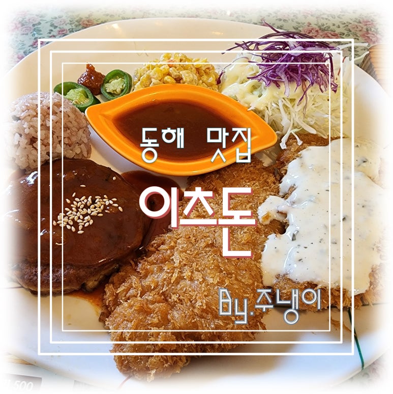 이츠돈 이미지