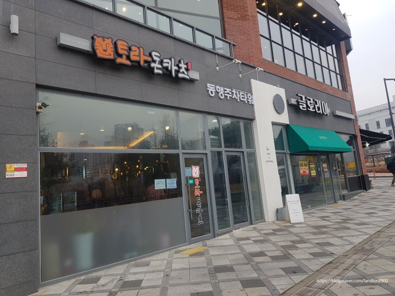토라돈카츠 이미지