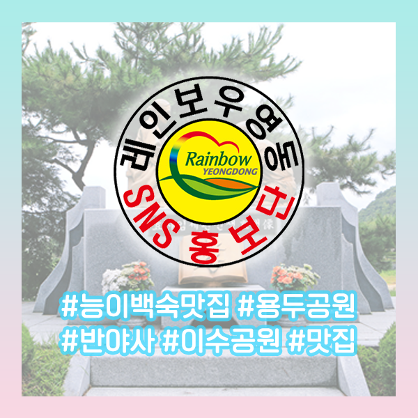 용두마트 이미지