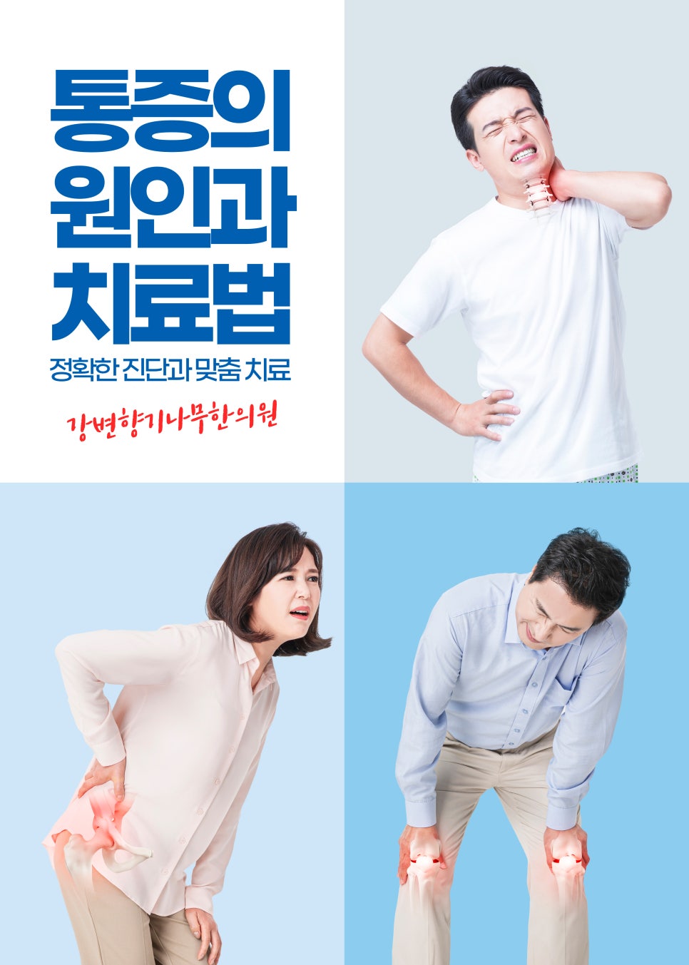 향기나무한의원 이미지