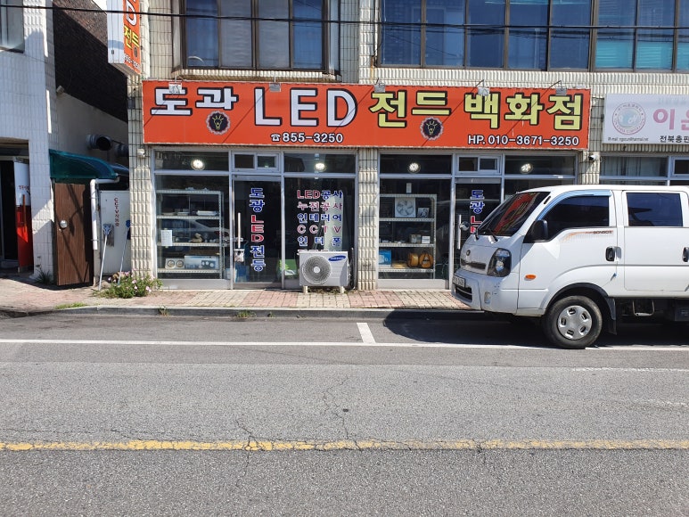 도광LED전등 이미지