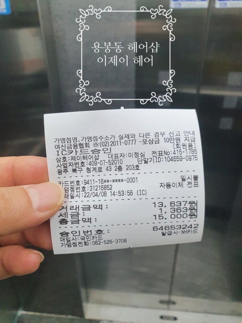 이제이헤어 이미지