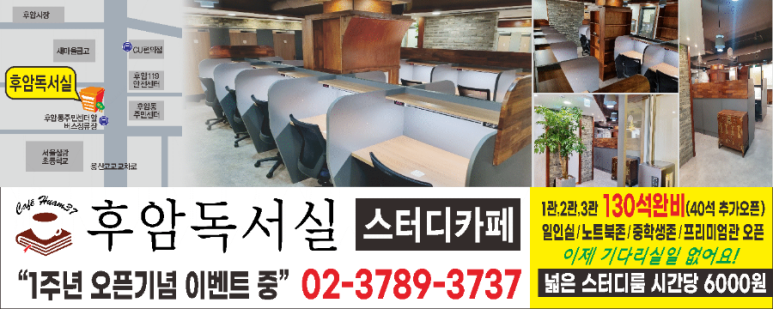 후암독서실 이미지