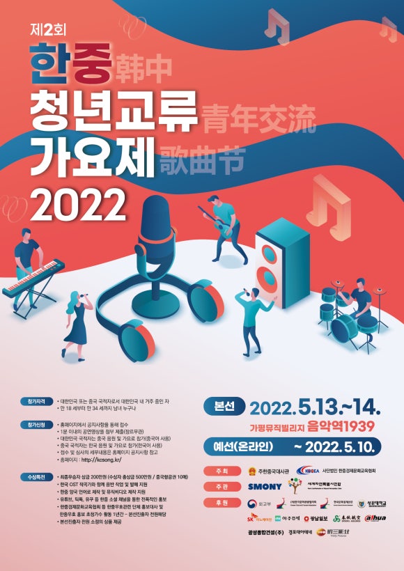 한중문화예술연구회 이미지