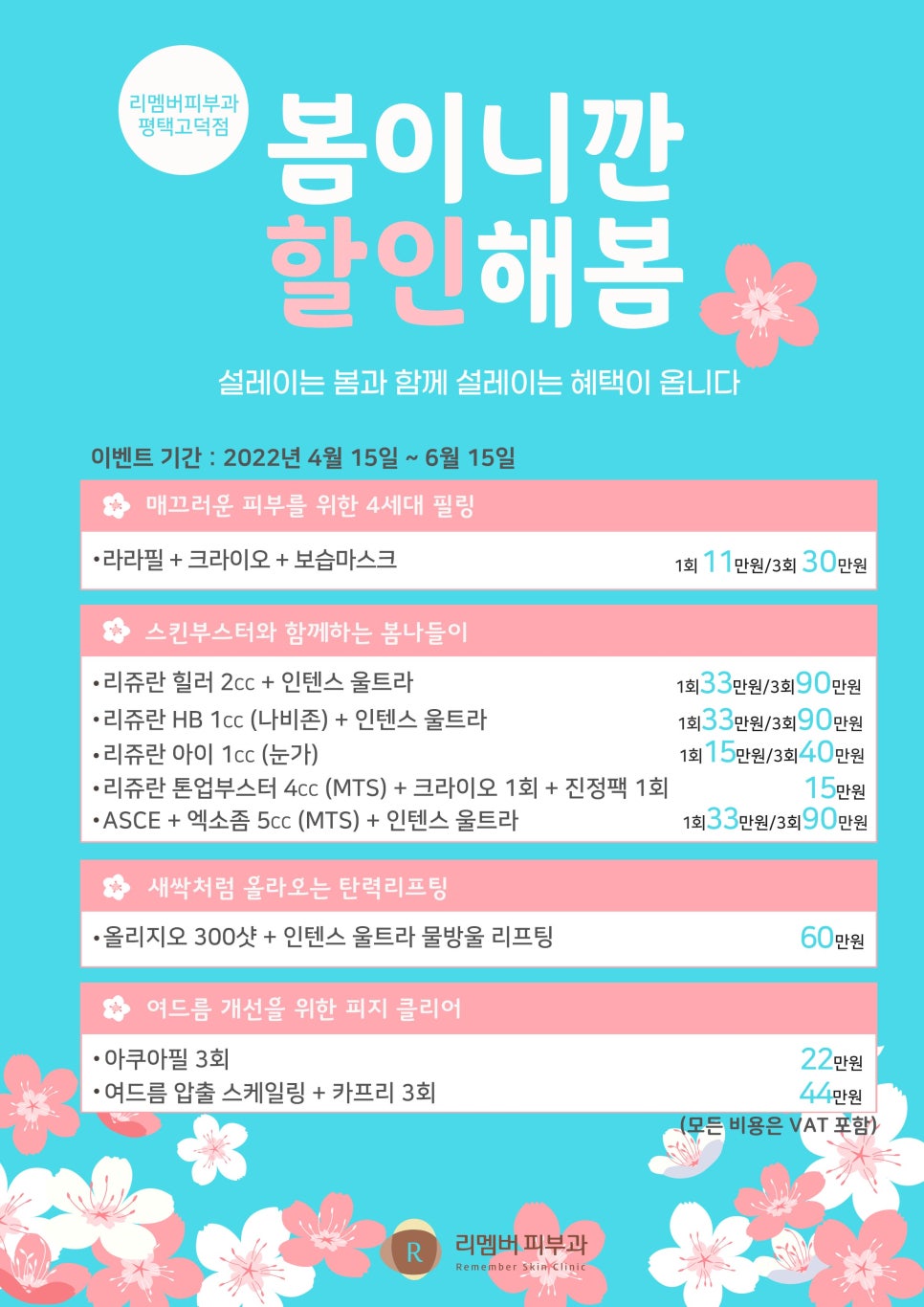 춘 평택고덕점 이미지