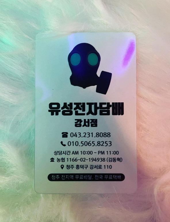 청주유성전자담배 이미지