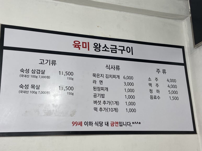 육미왕소금구이 이미지