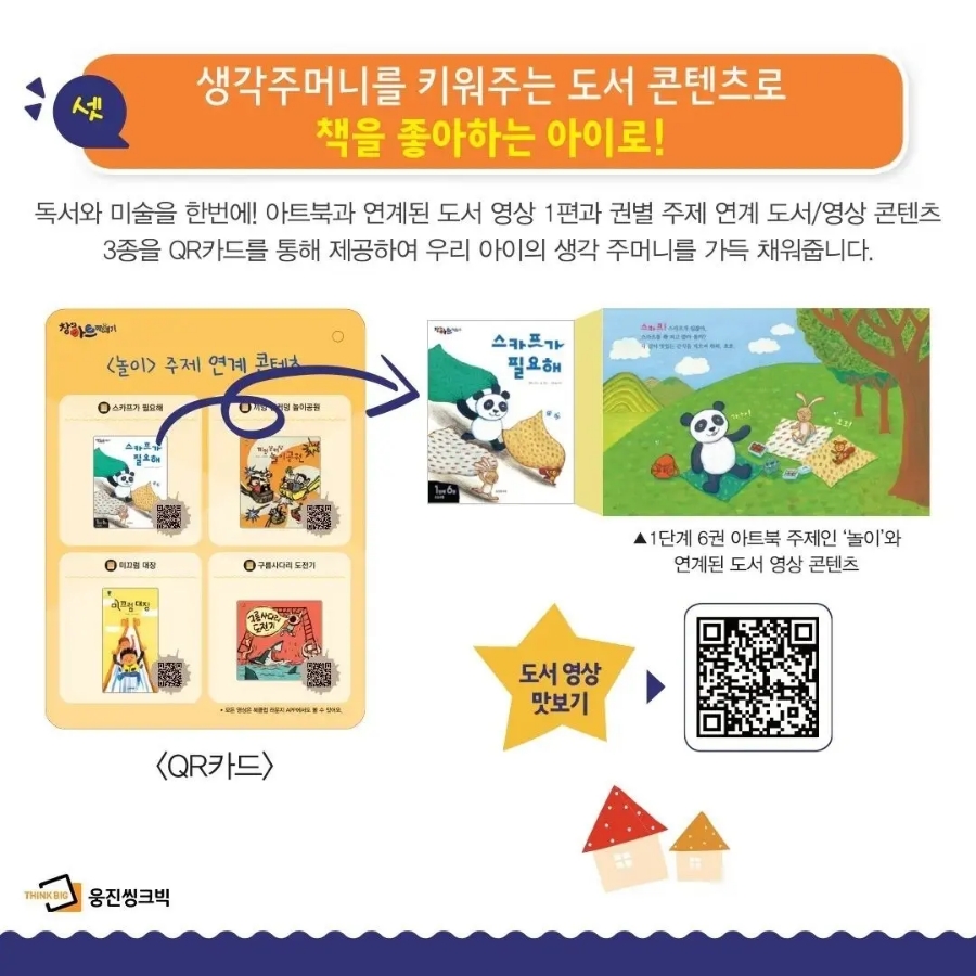 창의아트 이미지