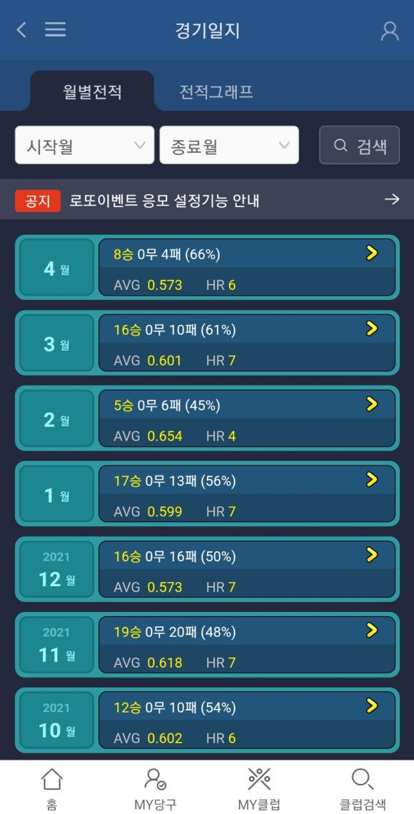 허슬러당구클럽 이미지