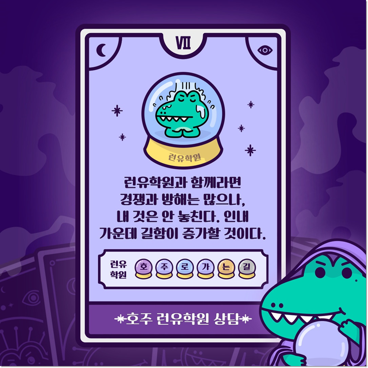 런유학원 이미지