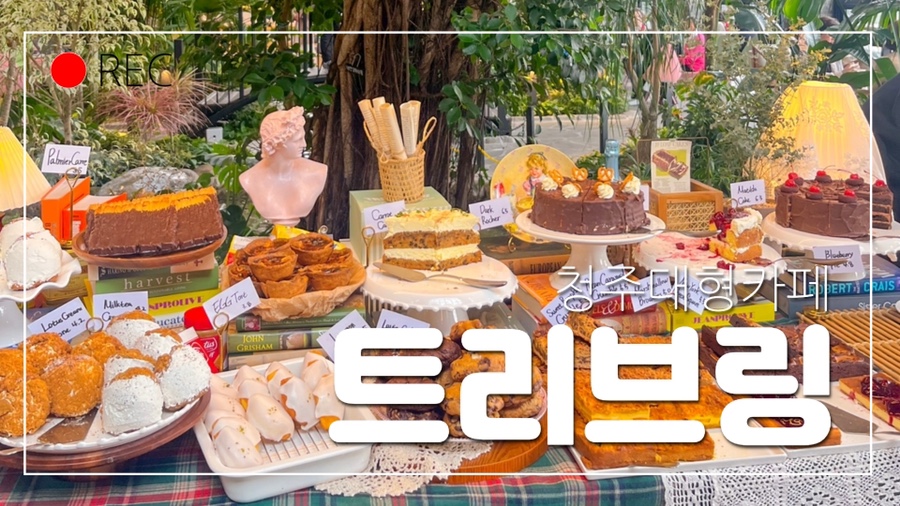 카페트리 더좋은날 이미지
