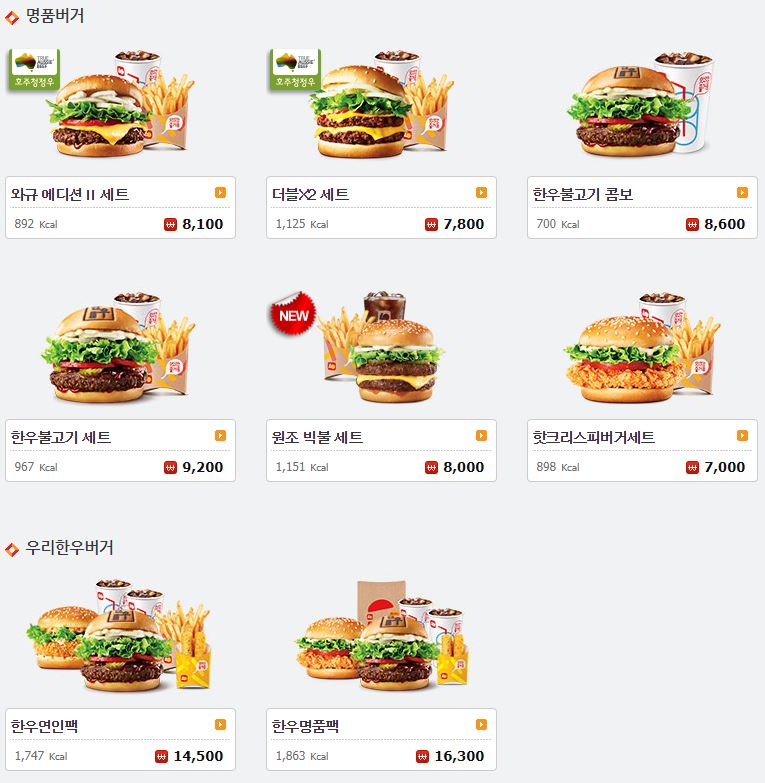 롯데리아하나로 이미지