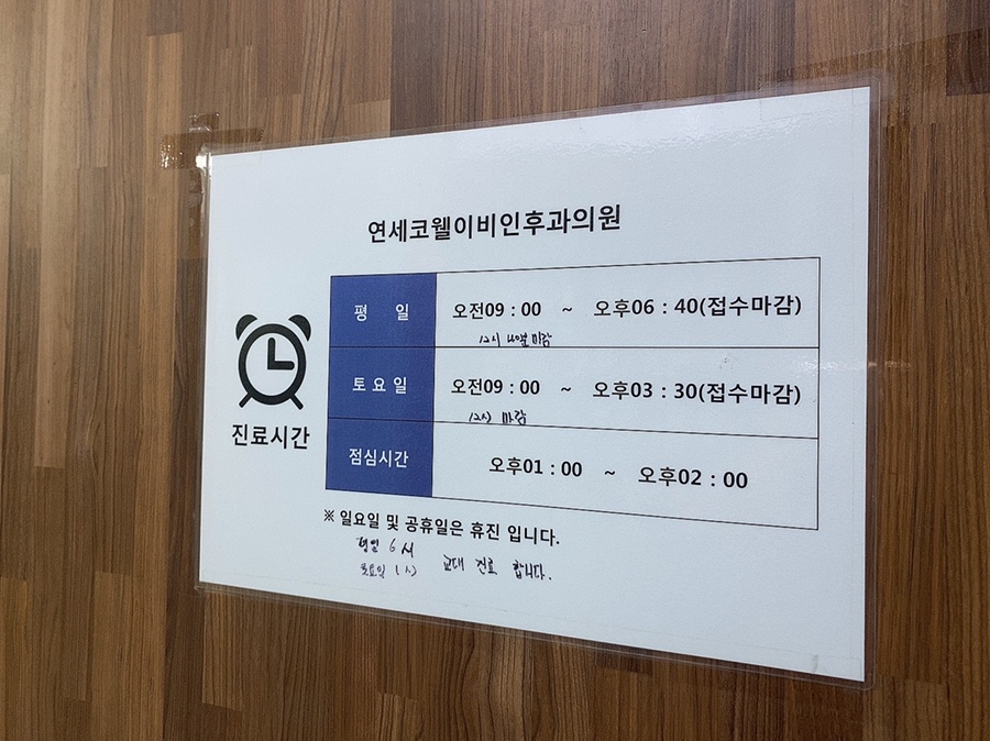 코웰의원 이미지