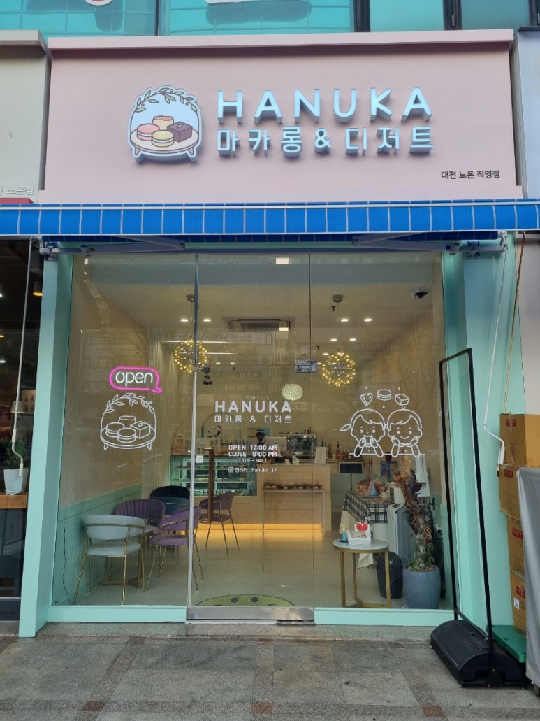 하누카(HANUKA) 이미지