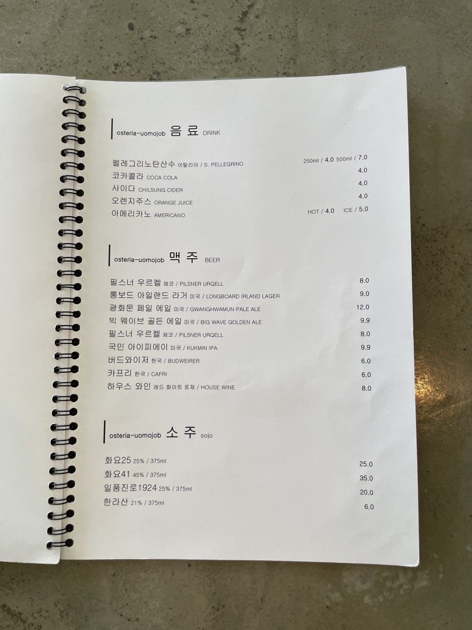 워모잡 이미지
