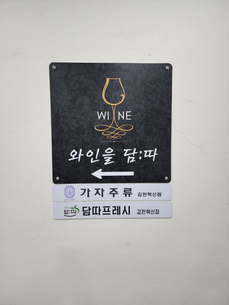 담:따 이미지
