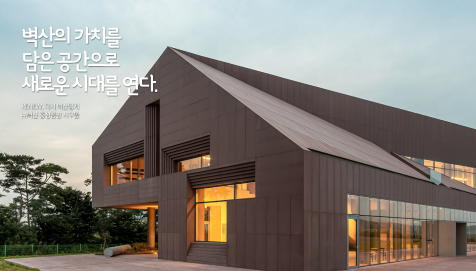 (주)벽산 익산공장 이미지