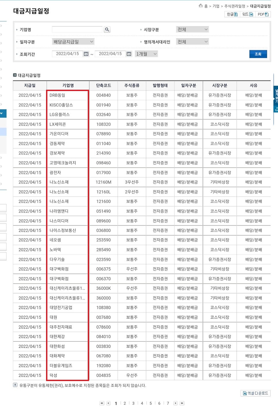 나스물류 이미지