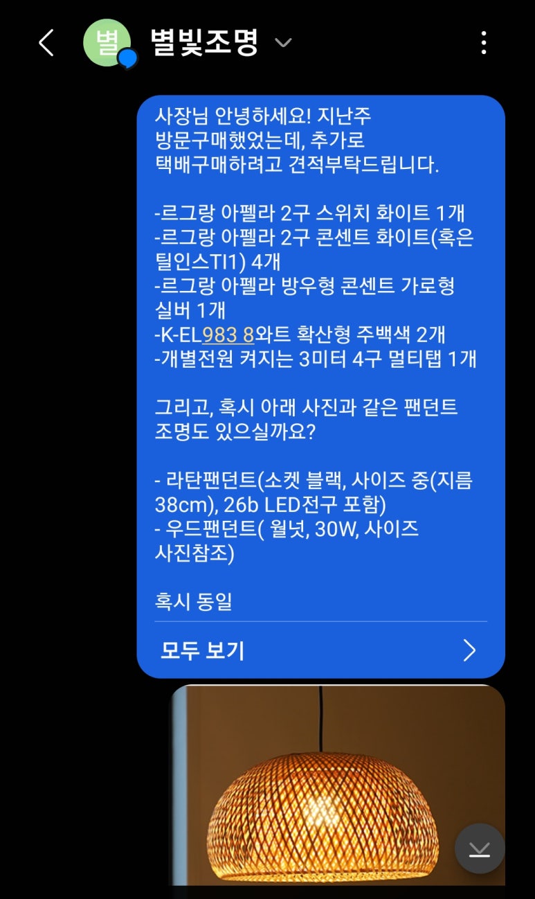 삼원전기조명 이미지