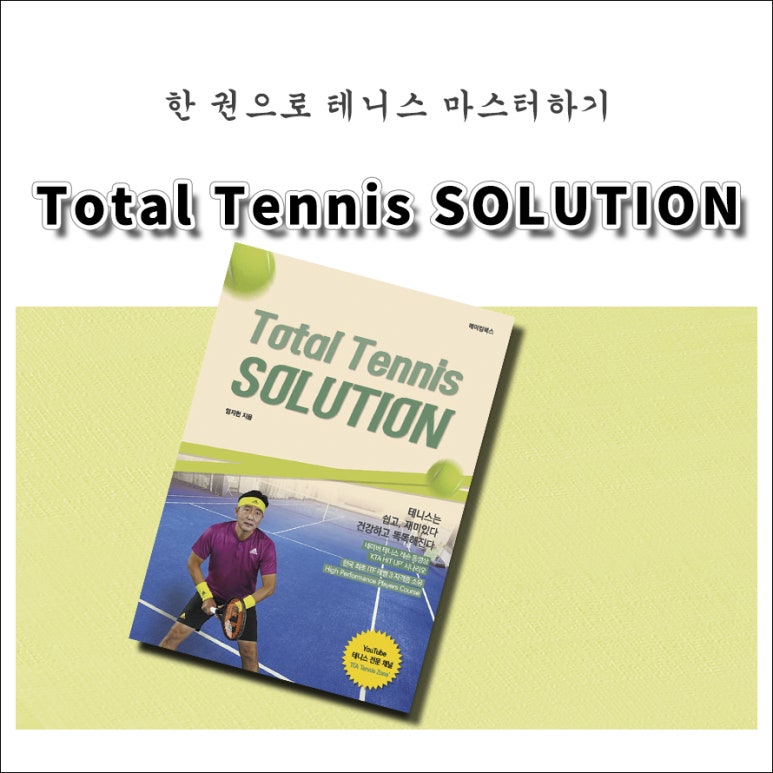 황제솔루션 이미지