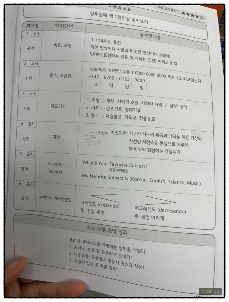 문구몬GO 이미지