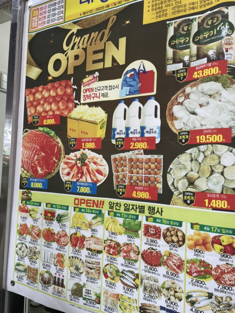 대농마트 이미지