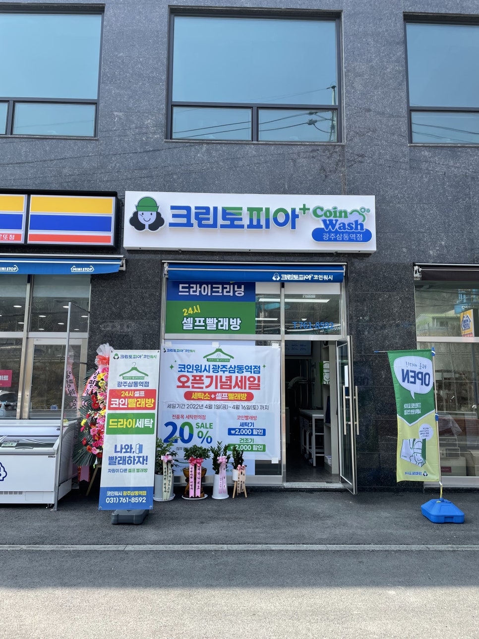 크린토피아양평 이미지