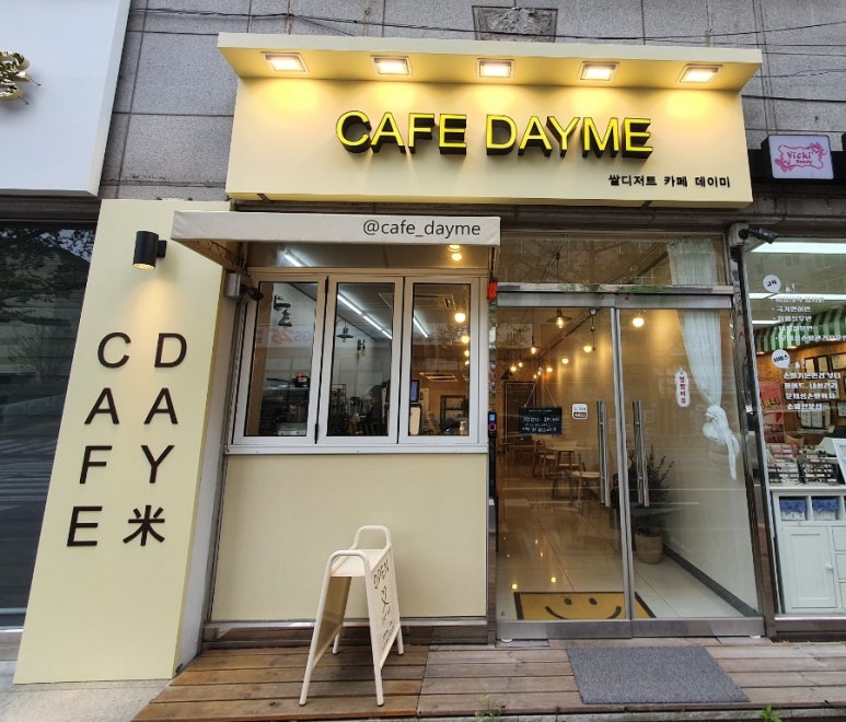 카페데이미 이미지