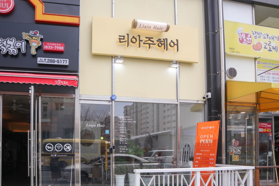 리아주헤어 이미지